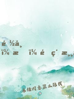 都市，我，頂級游戲制作人